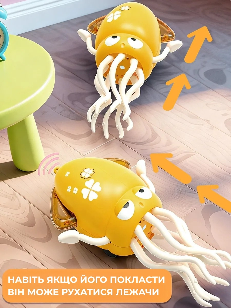 Інтерактивна іграшка «Танцюючий кальмар»